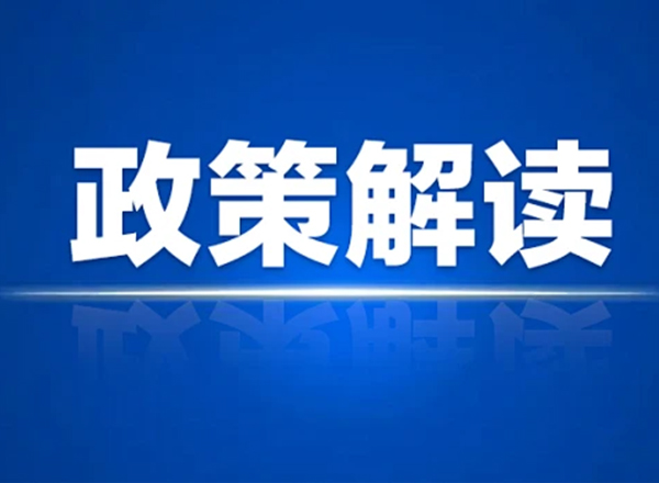 有源产品注册申报资料要求解读