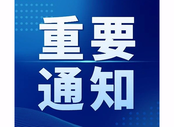 检验检测相关法律条文