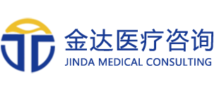 金达医疗
