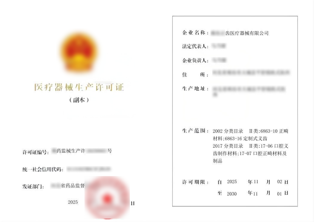 生产证