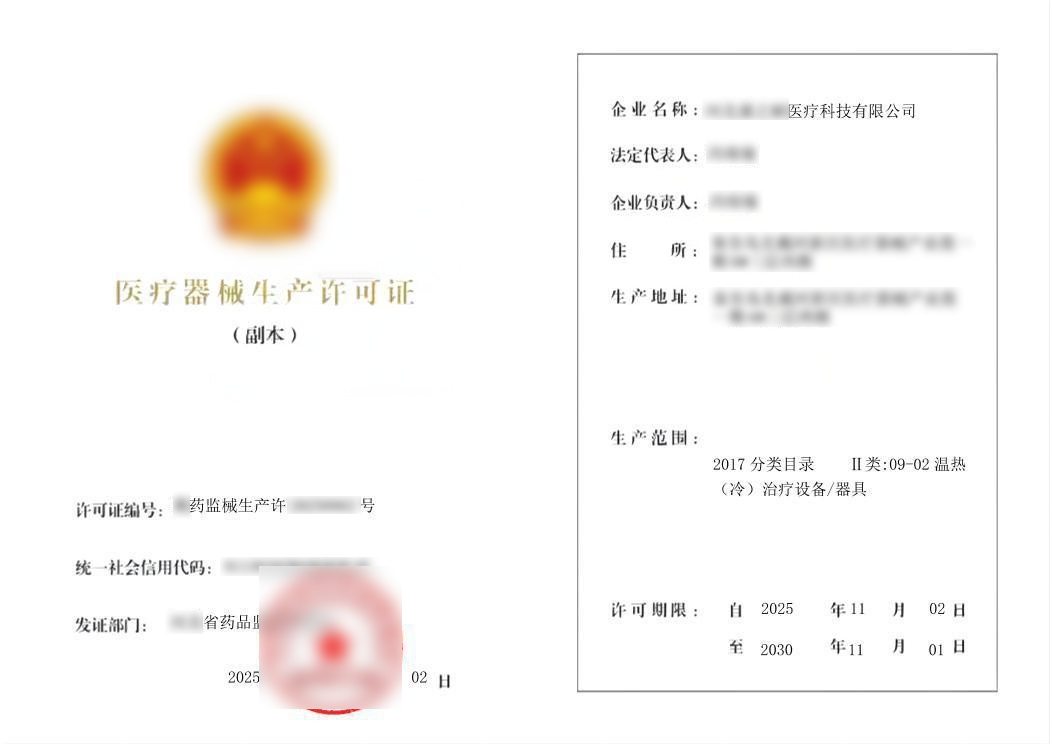 生产证